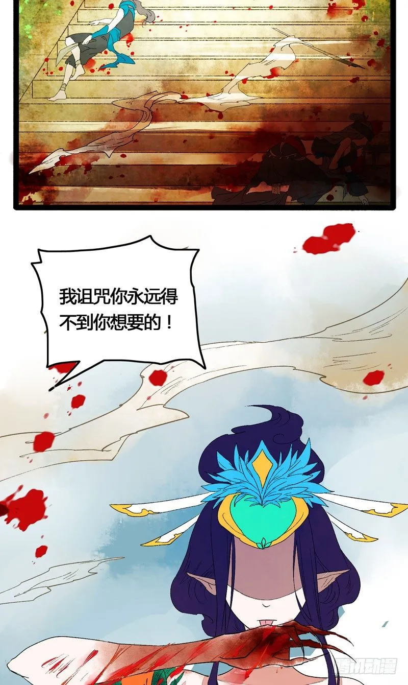 爱之若狂，你是救赎，也是劫难 第30页