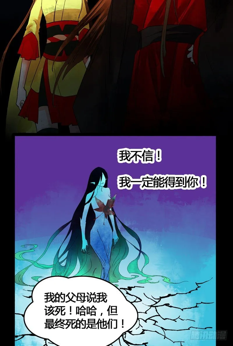 爱之若狂，你是救赎，也是劫难 第36页