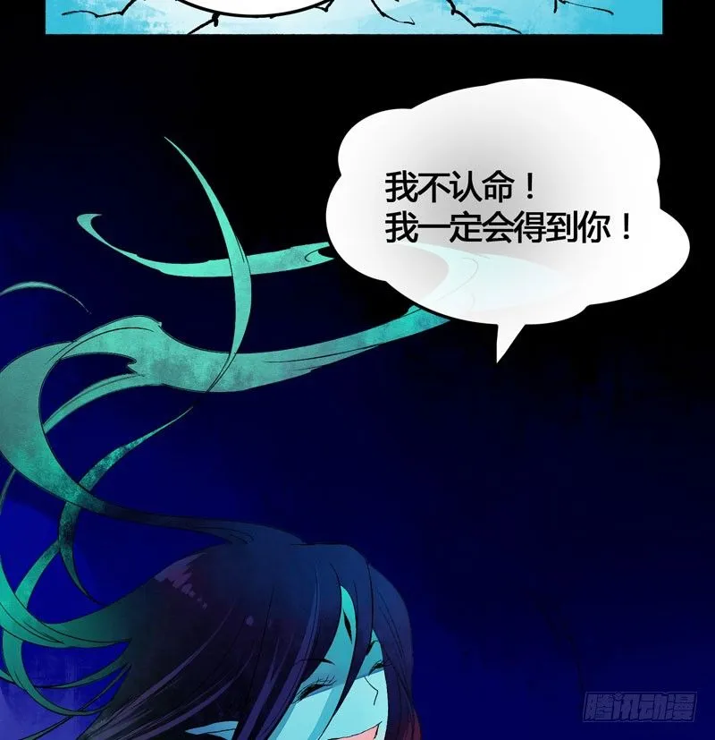 爱之若狂，你是救赎，也是劫难 第37页