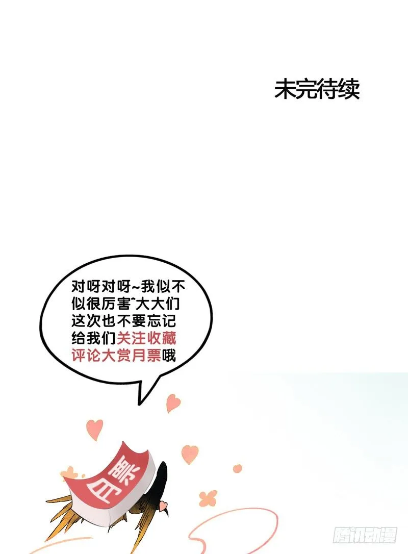 爱之若狂，你是救赎，也是劫难 第45页