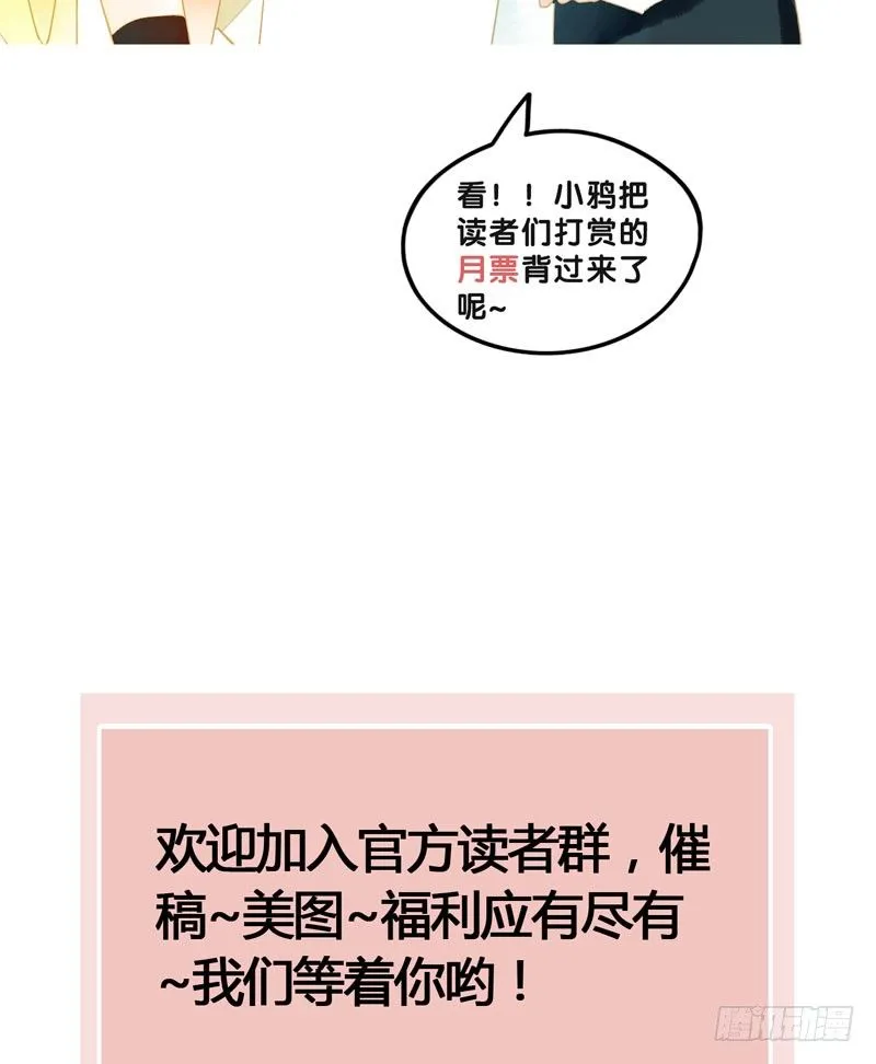 爱之若狂，你是救赎，也是劫难 第47页