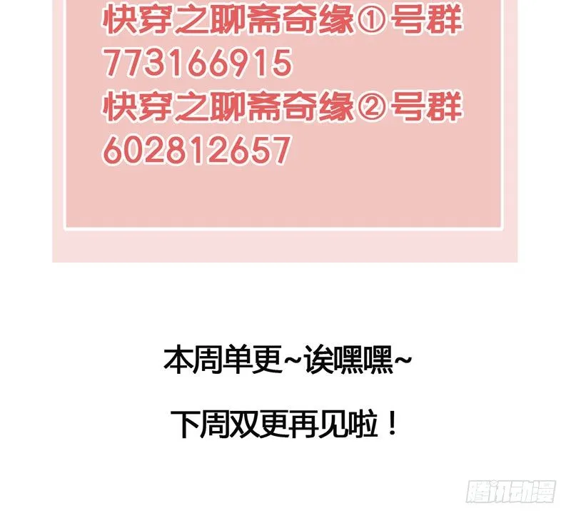 爱之若狂，你是救赎，也是劫难 第48页