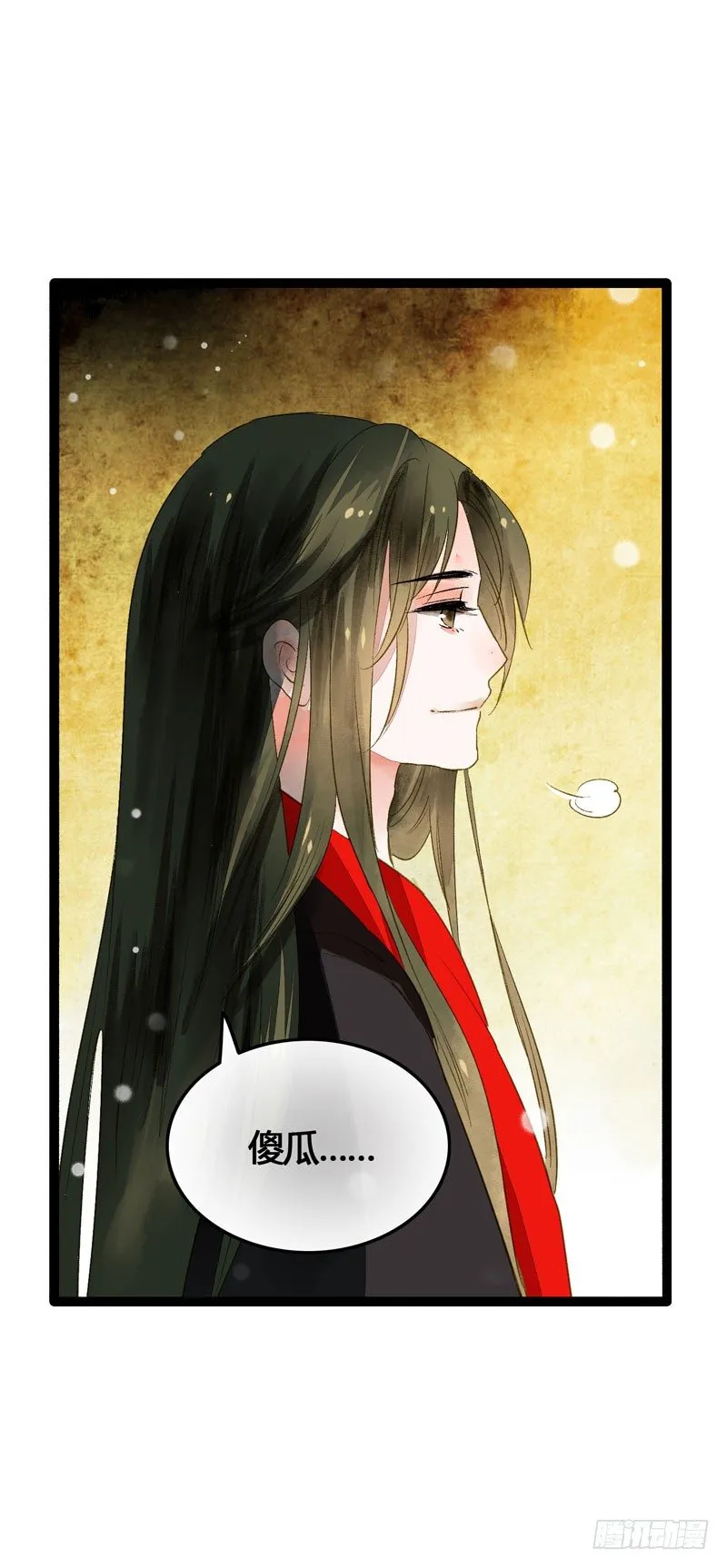 人生若只如初见 第18页