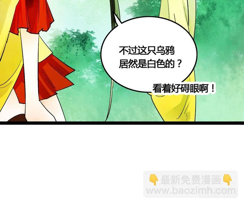 相恋之际？分别之时…… 第9页