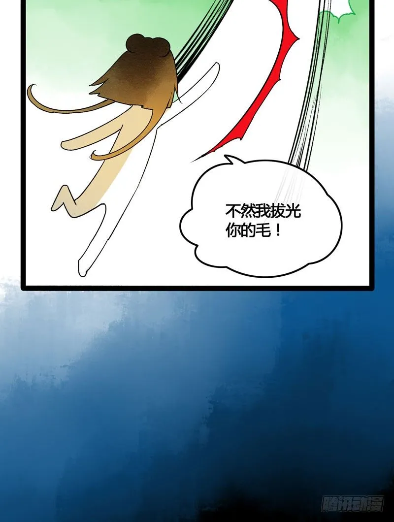 相恋之际？分别之时…… 第21页