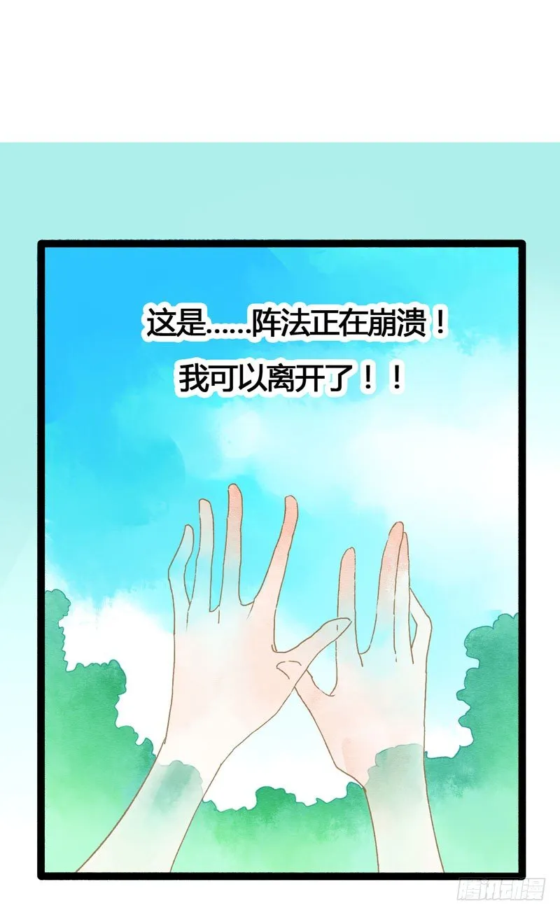 相恋之际？分别之时…… 第23页