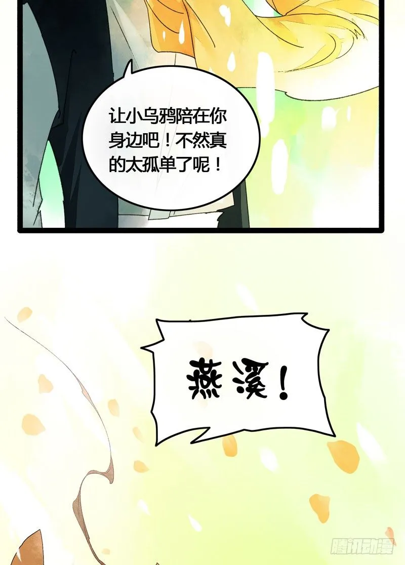 相恋之际？分别之时…… 第51页