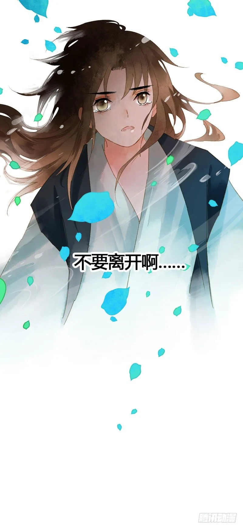 相恋之际？分别之时…… 第55页