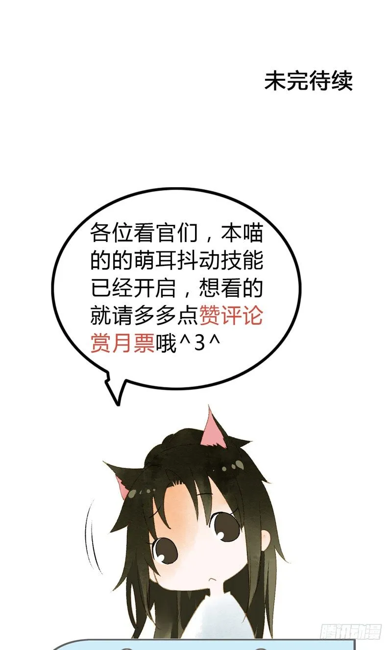 相恋之际？分别之时…… 第59页