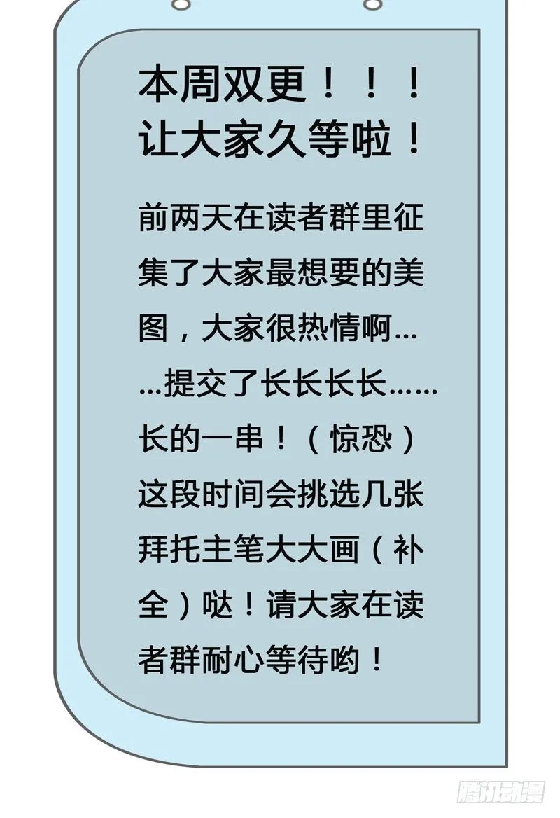 相恋之际？分别之时…… 第60页
