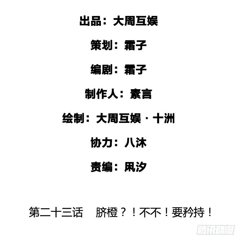 脐橙？！不不！要矜持！ 第2页