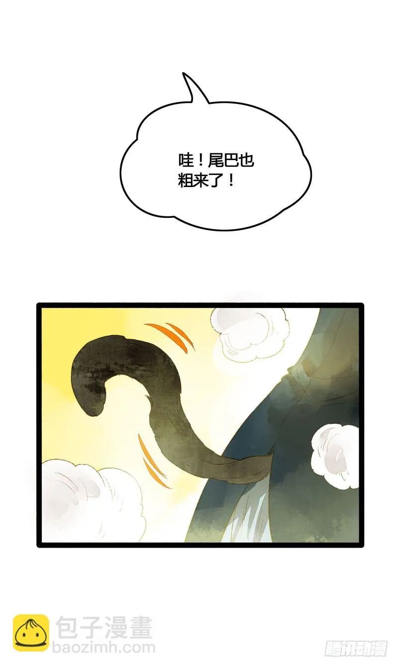 脐橙？！不不！要矜持！ 第6页