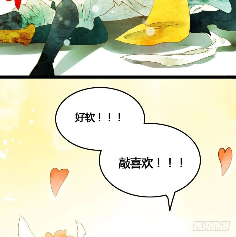 脐橙？！不不！要矜持！ 第10页