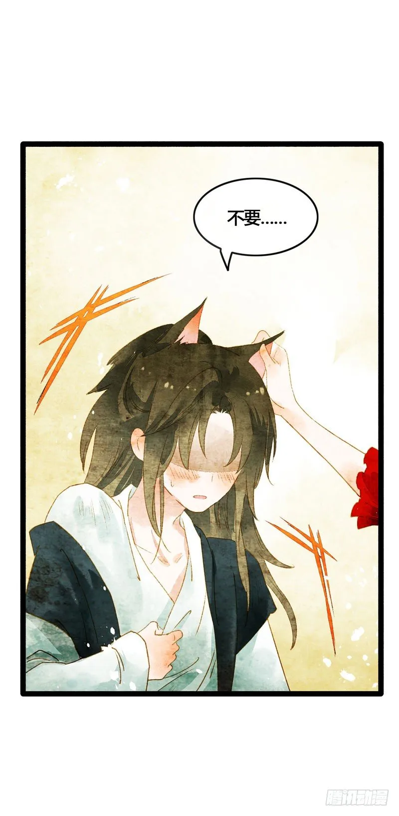 脐橙？！不不！要矜持！ 第12页