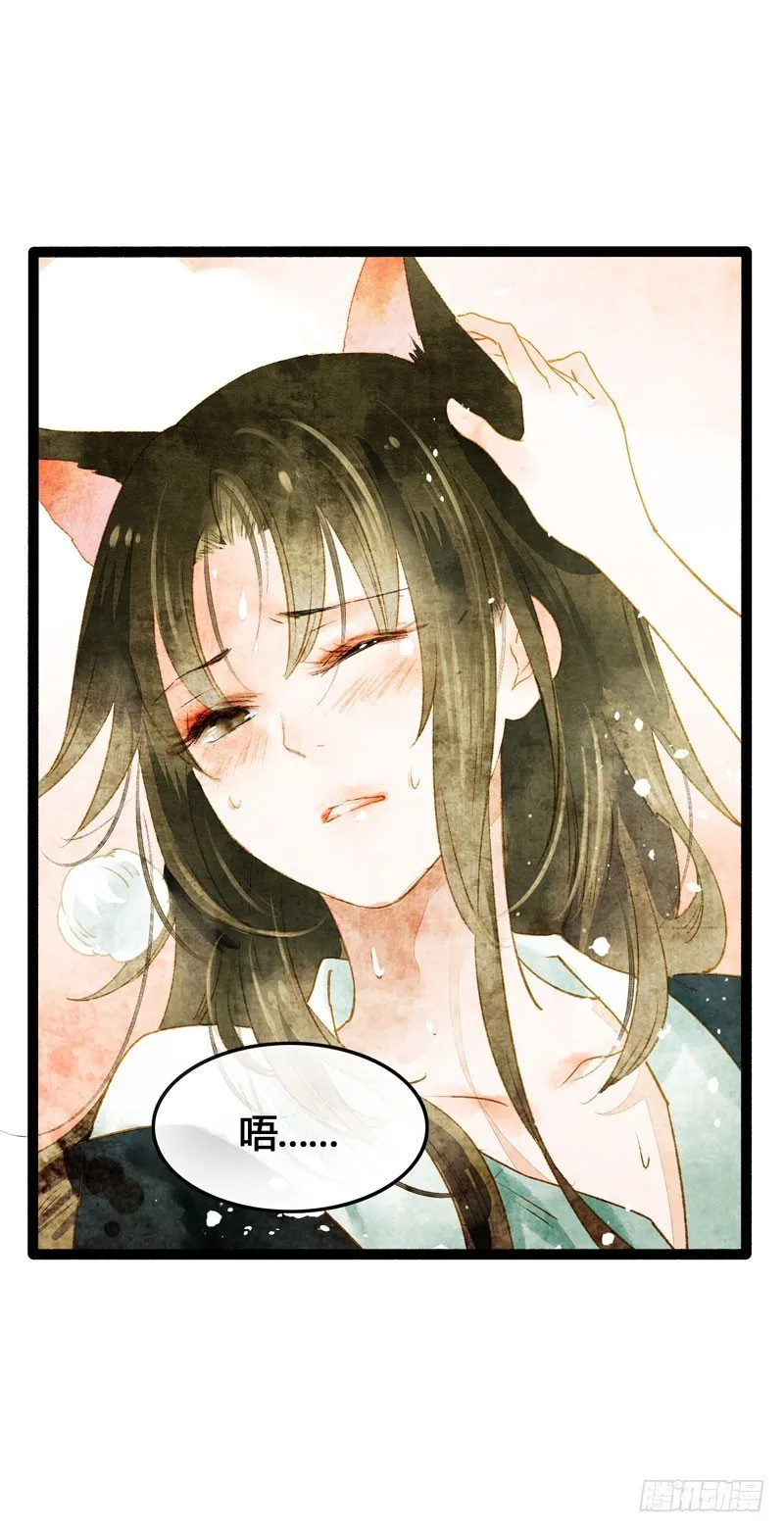 脐橙？！不不！要矜持！ 第13页