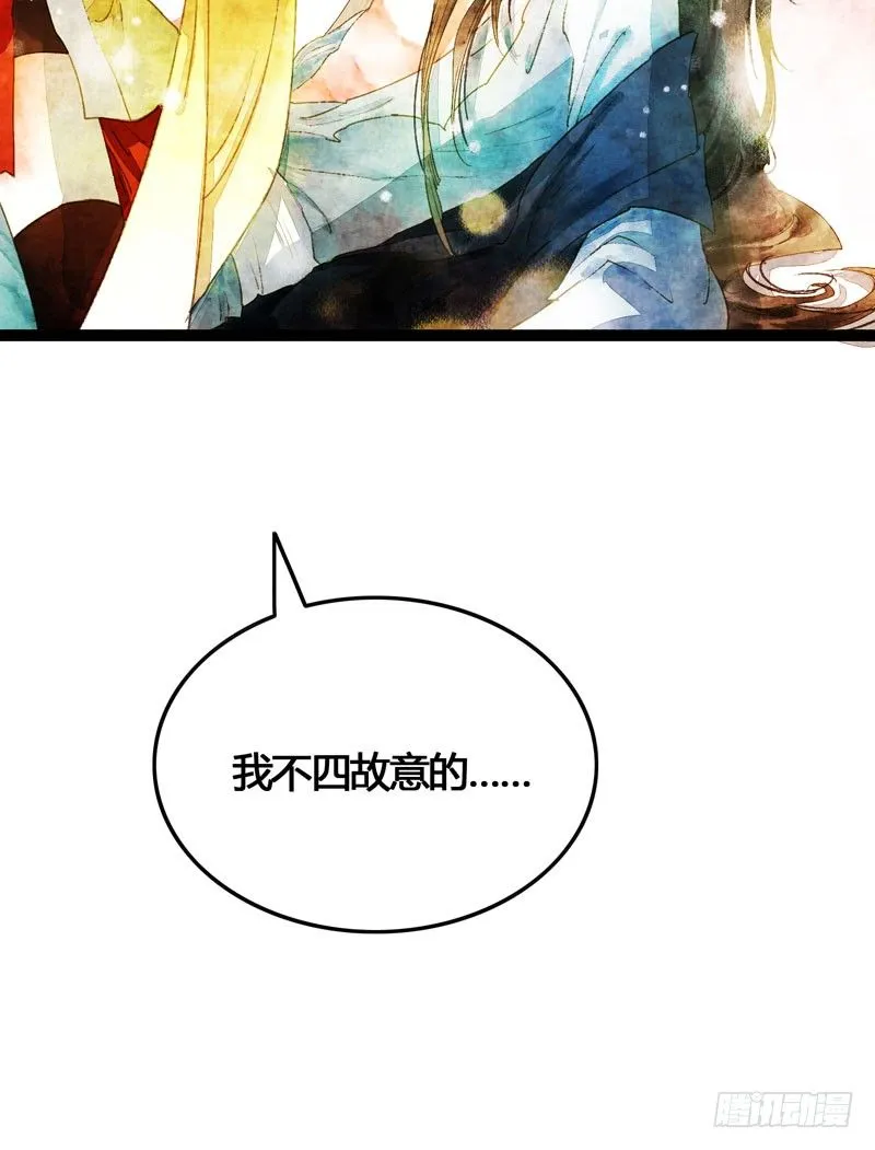 脐橙？！不不！要矜持！ 第21页