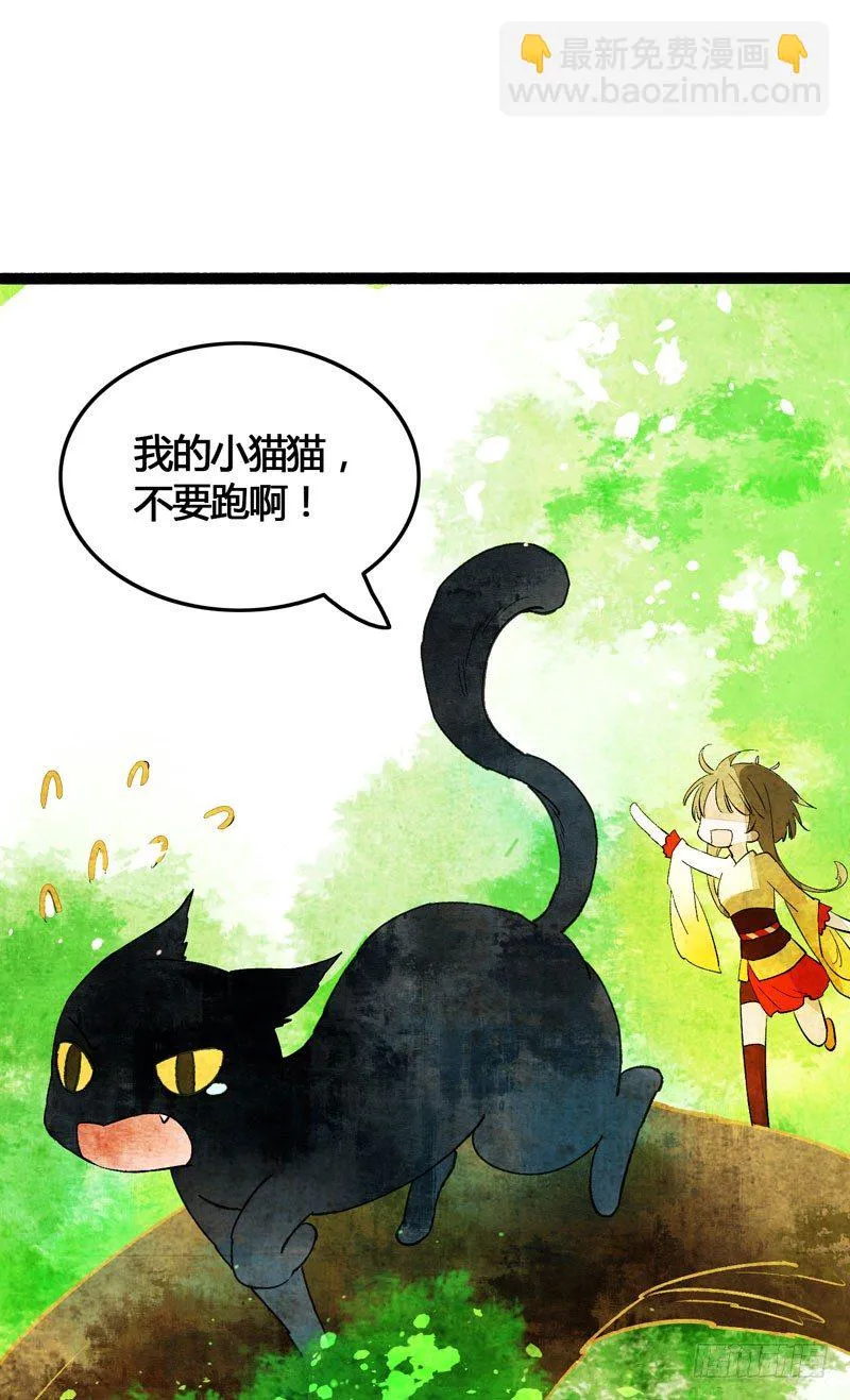 脐橙？！不不！要矜持！ 第25页