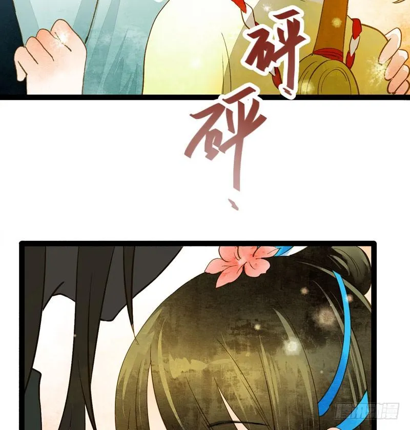 脐橙？！不不！要矜持！ 第33页