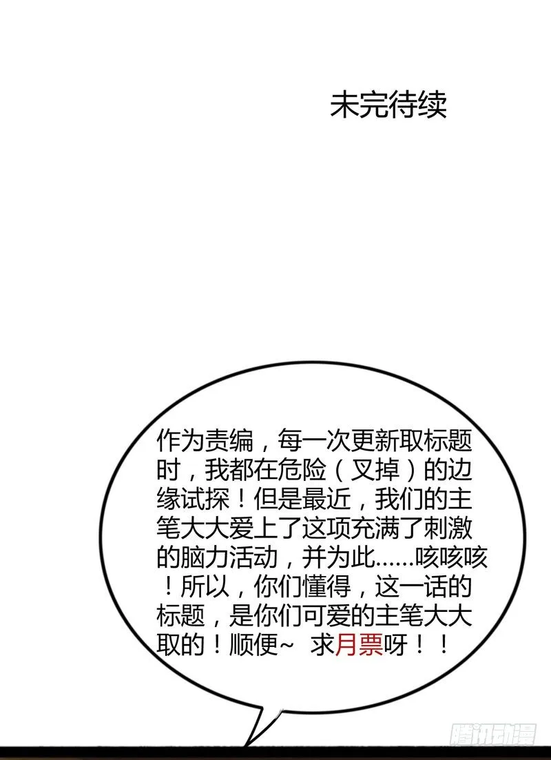 脐橙？！不不！要矜持！ 第38页