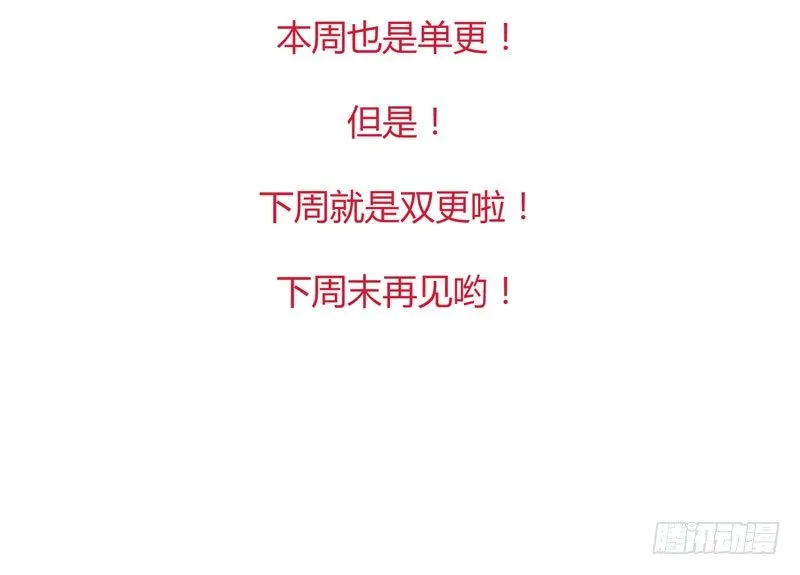 脐橙？！不不！要矜持！ 第41页