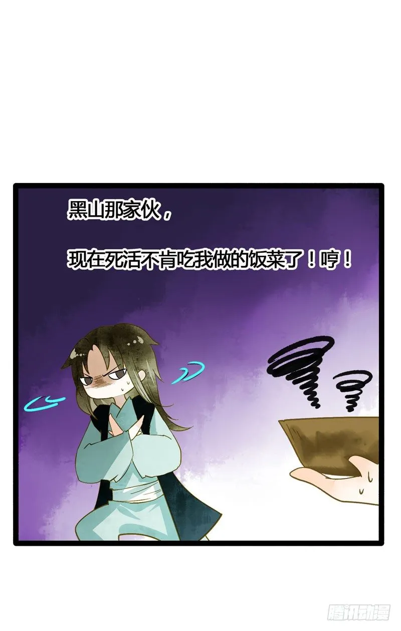 可爱！想……！ 第7页