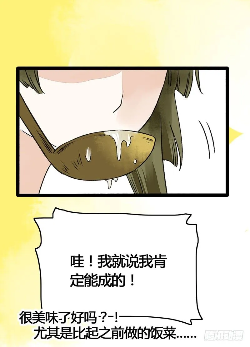 可爱！想……！ 第23页