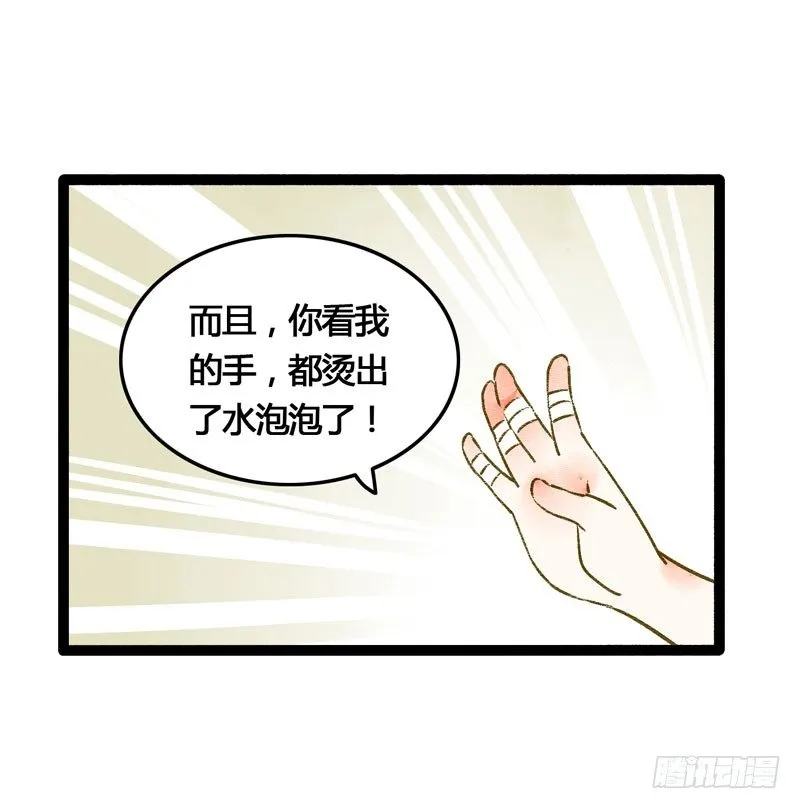 可爱！想……！ 第29页