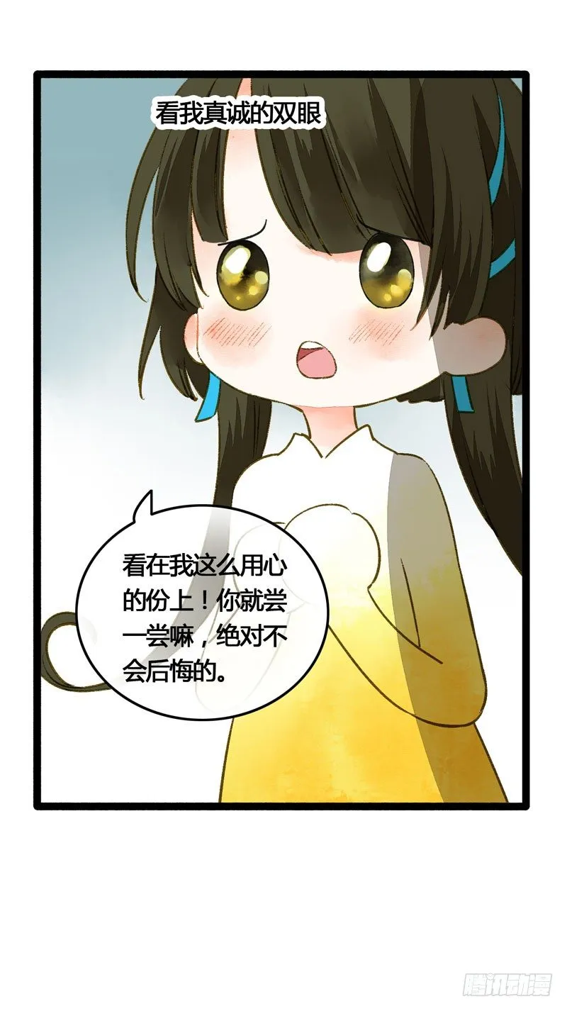 可爱！想……！ 第30页