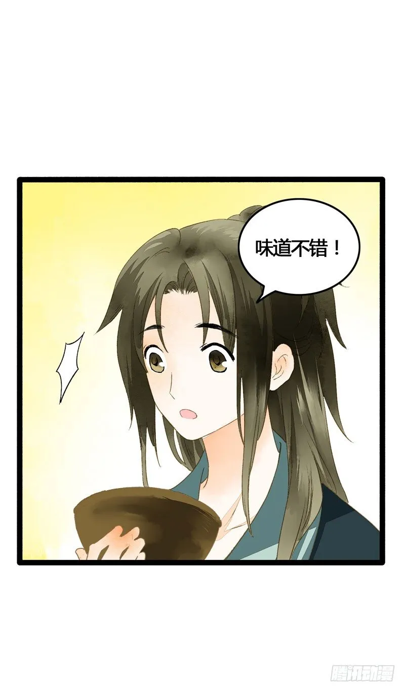 可爱！想……！ 第35页