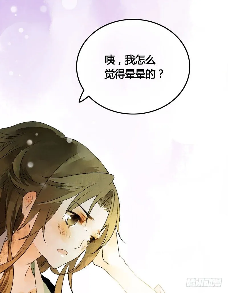 可爱！想……！ 第41页