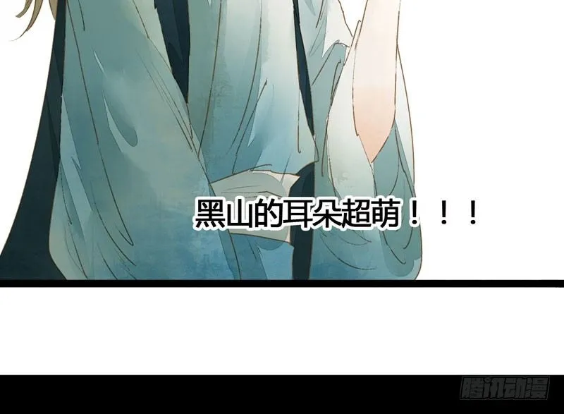 可爱！想……！ 第47页