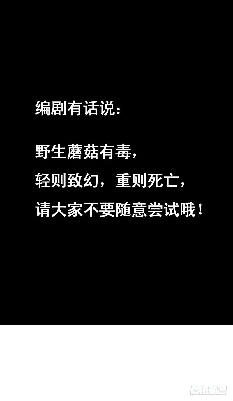可爱！想……！ 第48页