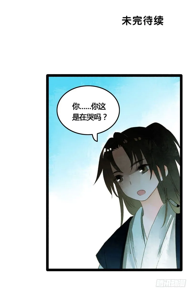 可爱！想……！ 第49页
