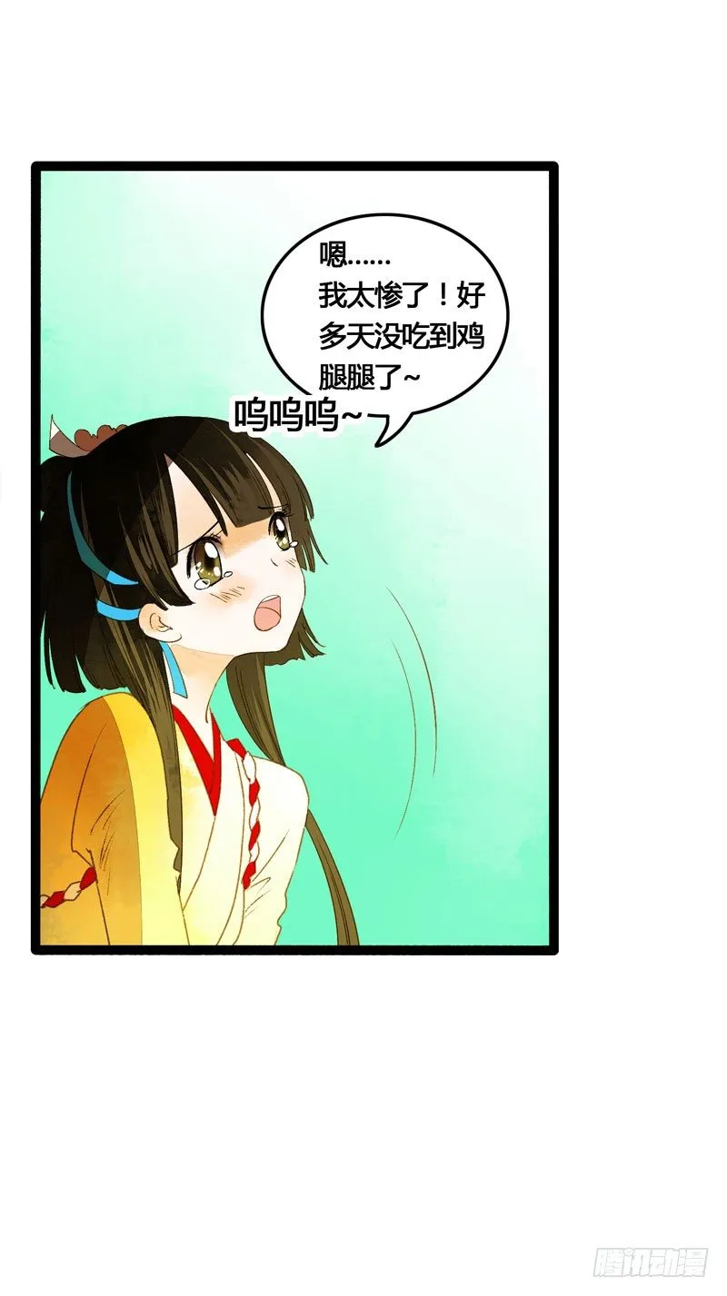 可爱！想……！ 第50页