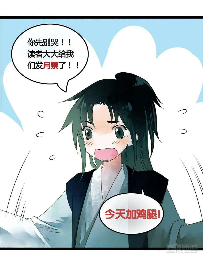 可爱！想……！ 第51页