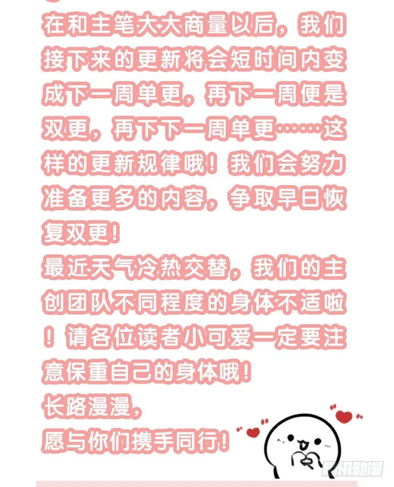 可爱！想……！ 第53页