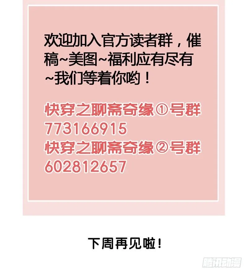 可爱！想……！ 第54页