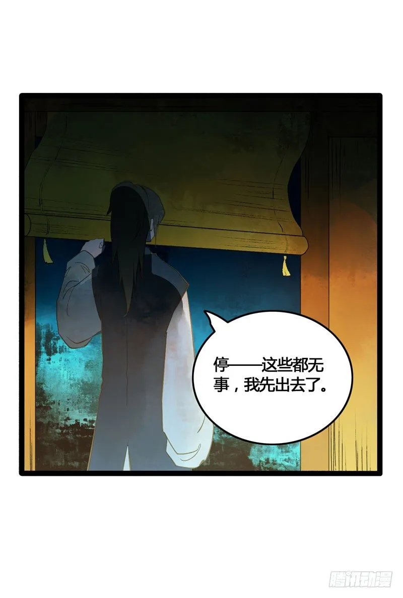 为你洗手作羹汤呀！ 第26页