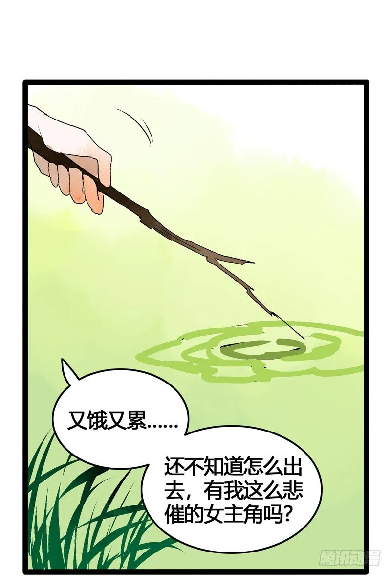 共眠么小哥哥~ 第16页