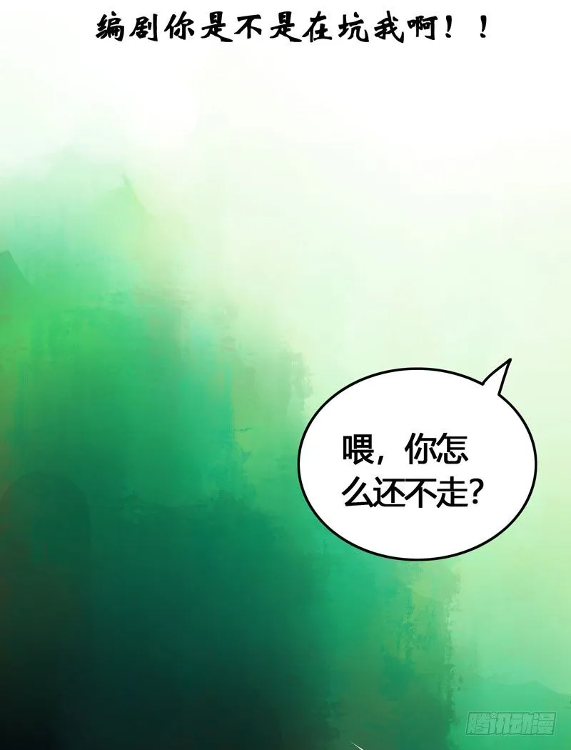 共眠么小哥哥~ 第17页