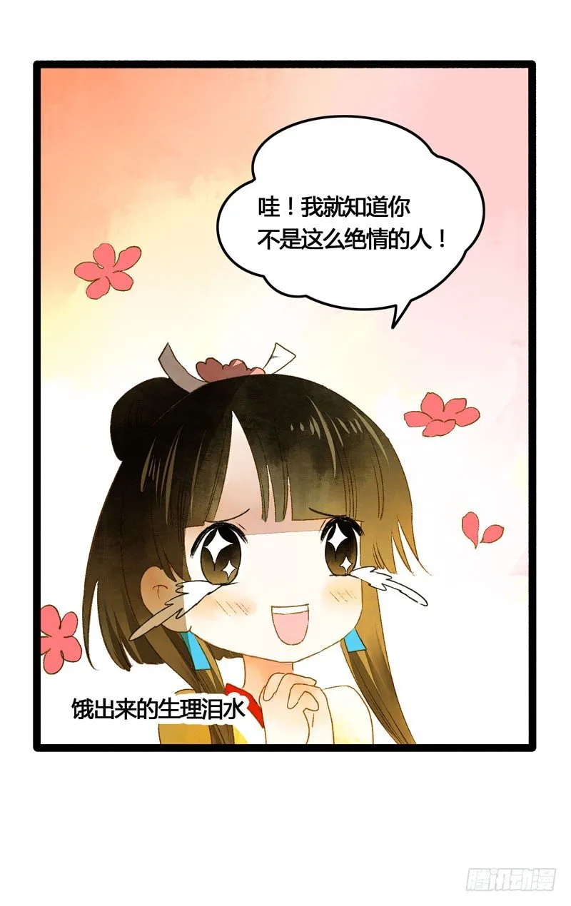 共眠么小哥哥~ 第25页