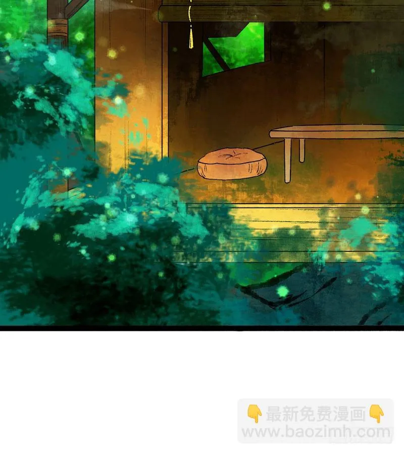共眠么小哥哥~ 第36页