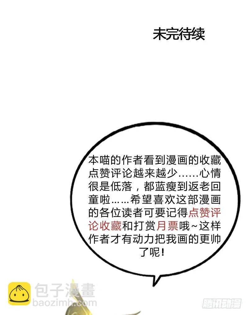 共眠么小哥哥~ 第54页