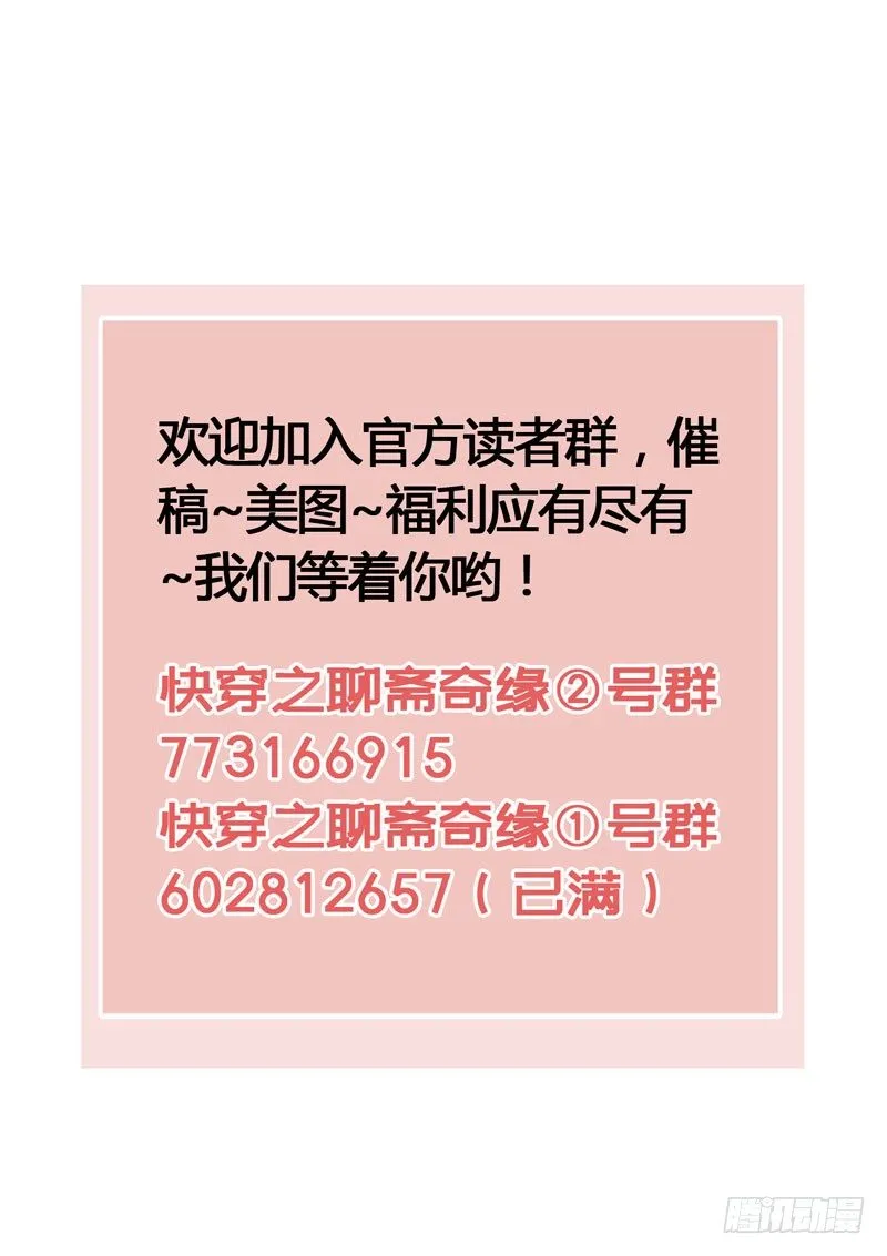 共眠么小哥哥~ 第56页