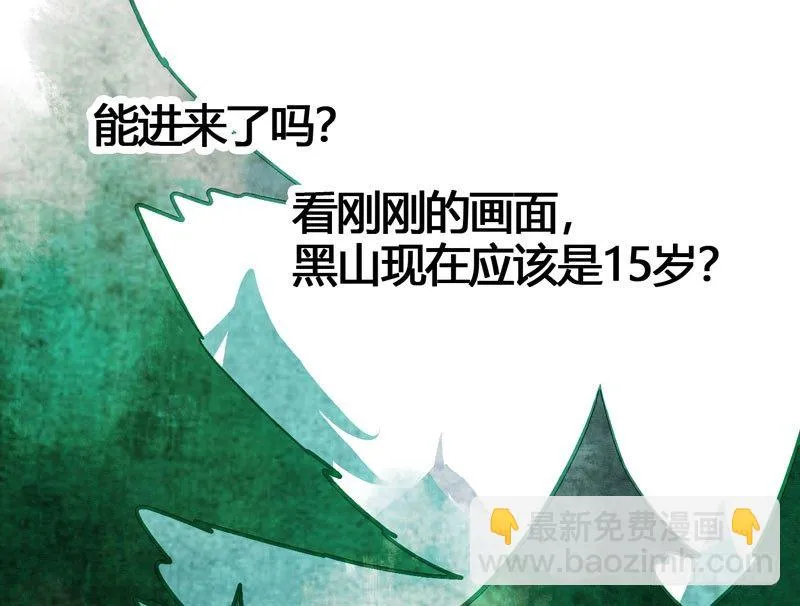 我来做你的解药 第41页
