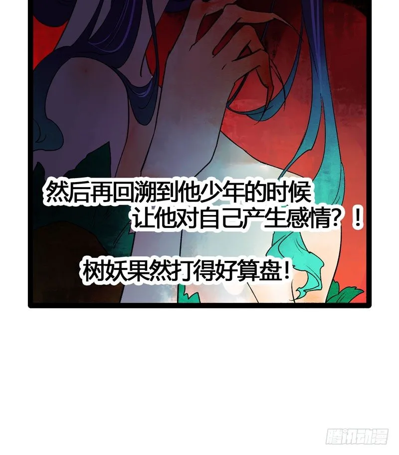 我来做你的解药 第44页