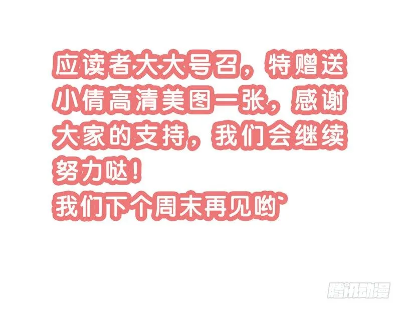 我来做你的解药 第61页