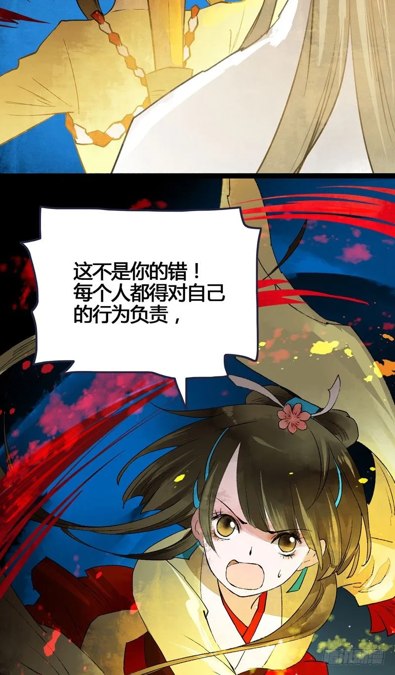 他的前世今生，我的痛彻心扉 第25页