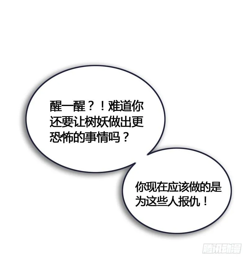 他的前世今生，我的痛彻心扉 第34页