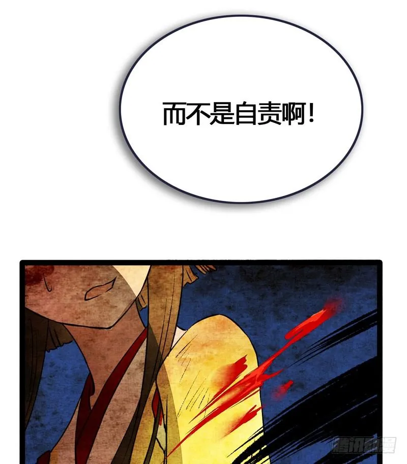 他的前世今生，我的痛彻心扉 第36页